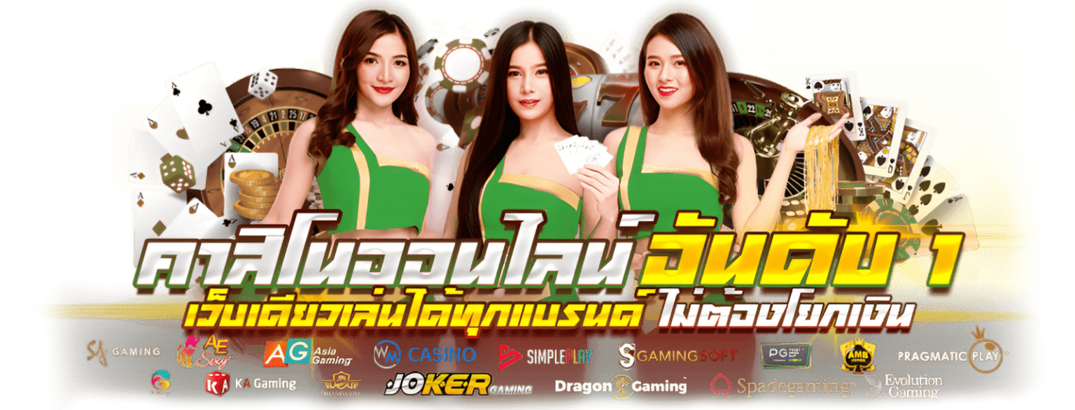 setthilao เว็บพนันที่ครบวงจรแห่งเอเชีย 